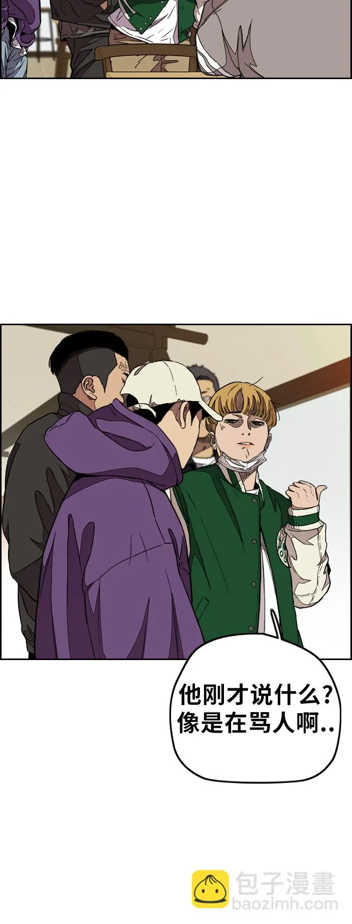 [第3部] 第49话 约会 第65页