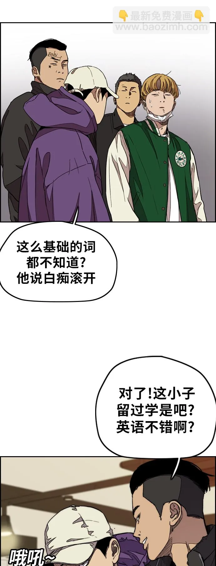 [第3部] 第49话 约会 第66页