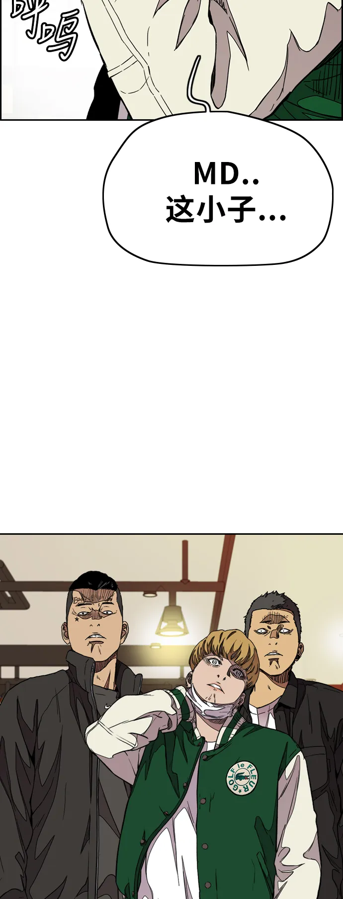 [第3部] 第49话 约会 第73页