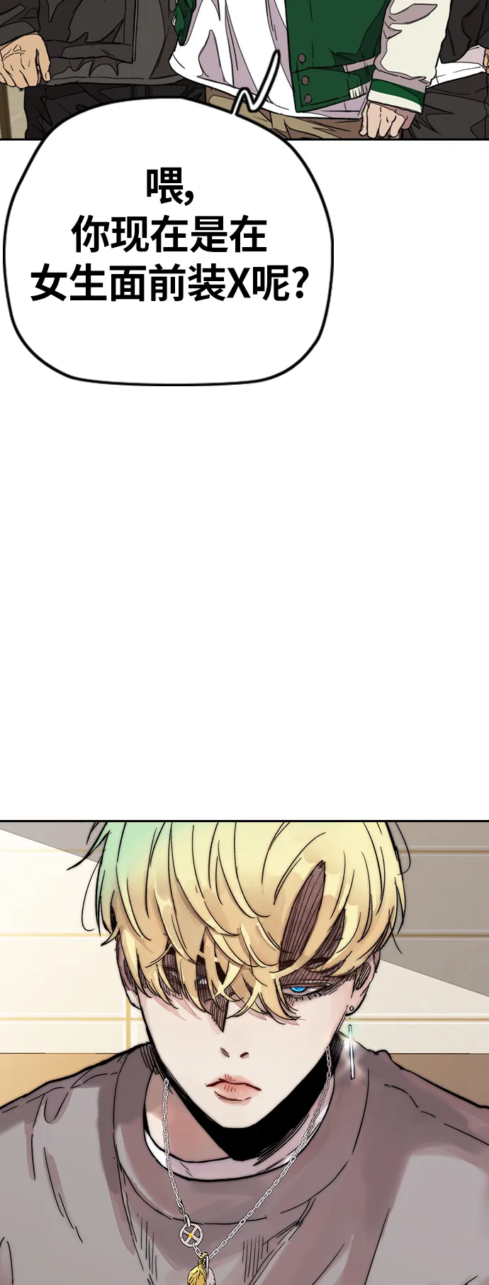 [第3部] 第49话 约会 第74页