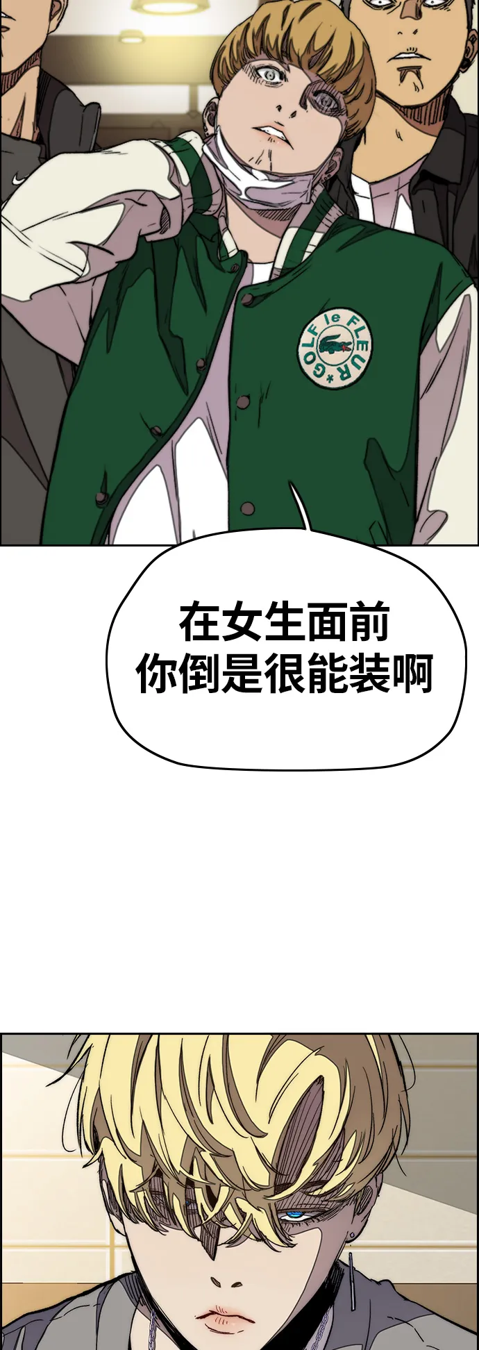 [第3部] 第50话 欧文·奈特 第2页