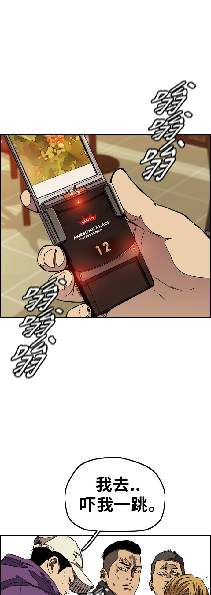 [第3部] 第50话 欧文·奈特 第5页