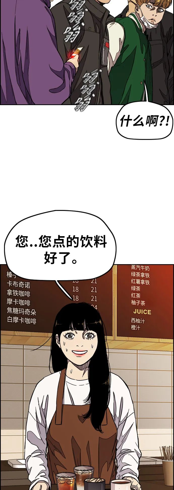[第3部] 第50话 欧文·奈特 第6页