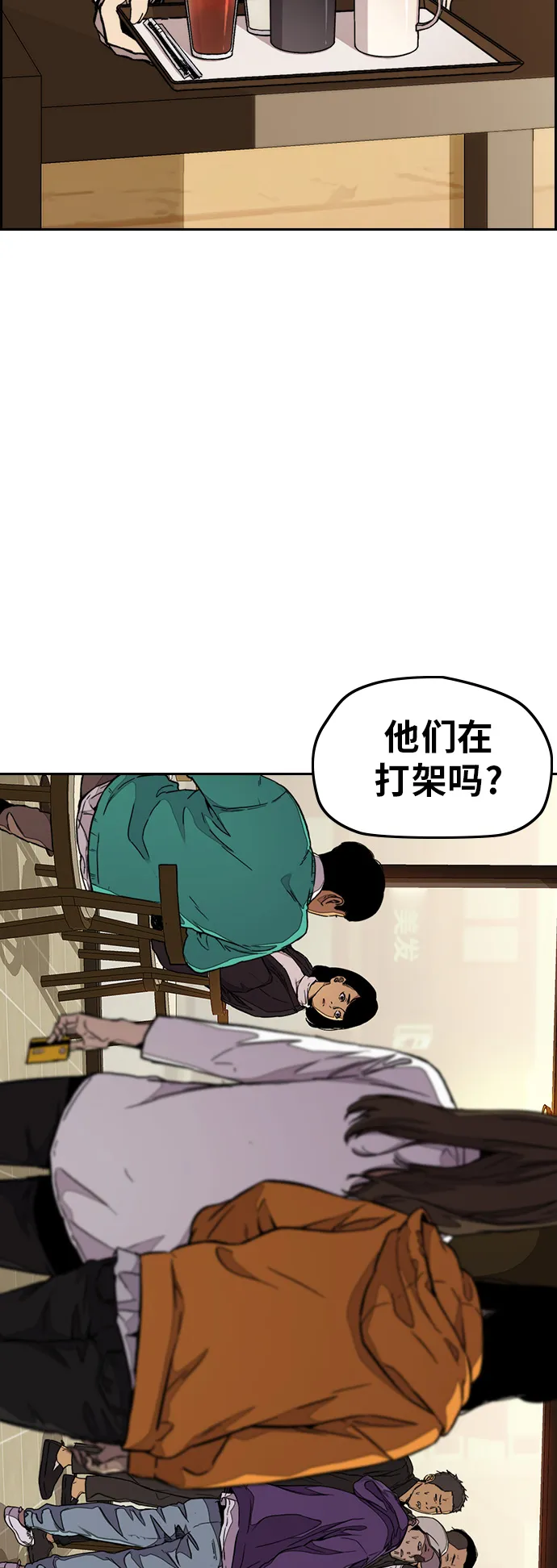 [第3部] 第50话 欧文·奈特 第7页