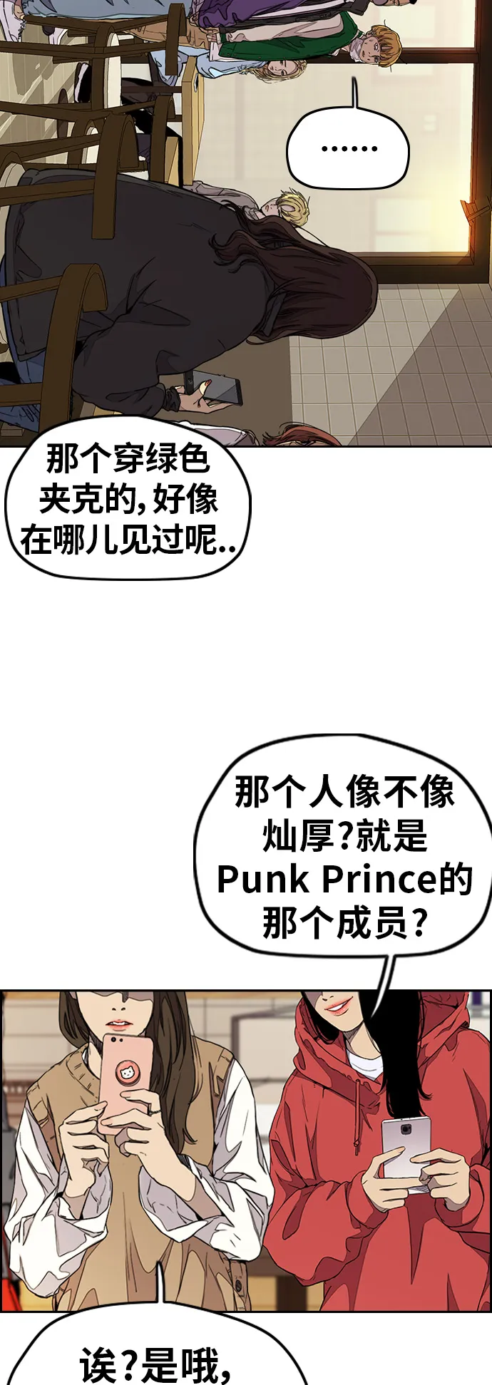 [第3部] 第50话 欧文·奈特 第8页