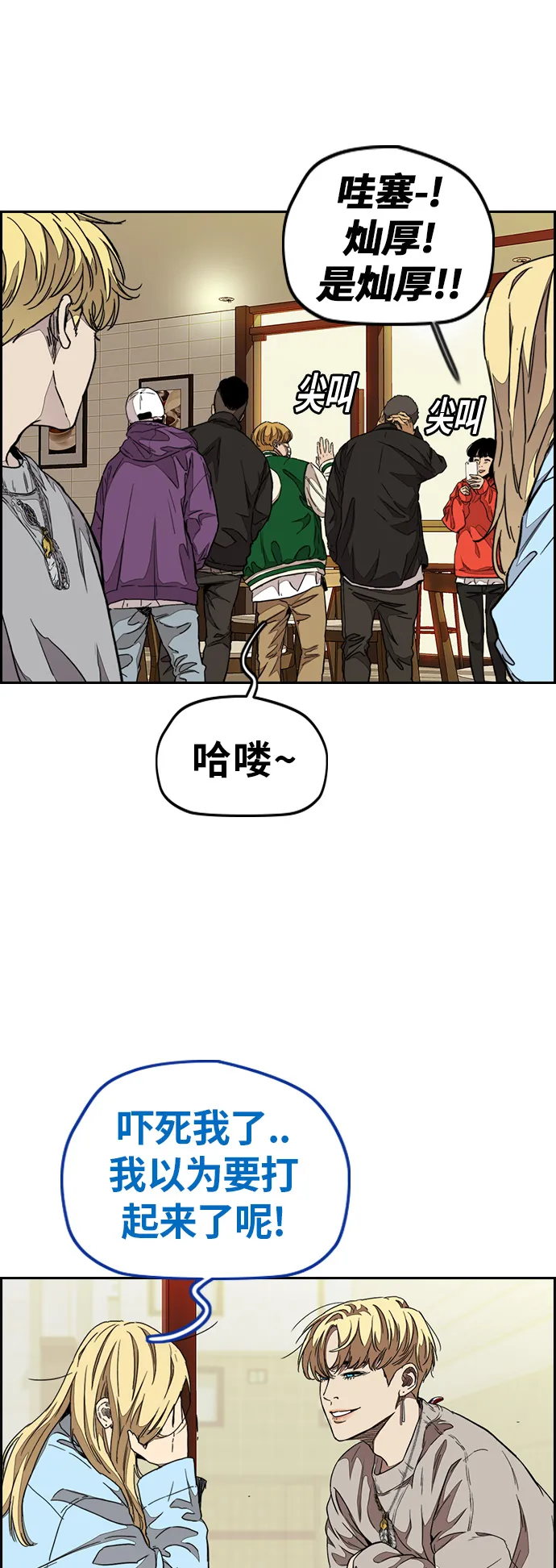 [第3部] 第50话 欧文·奈特 第14页
