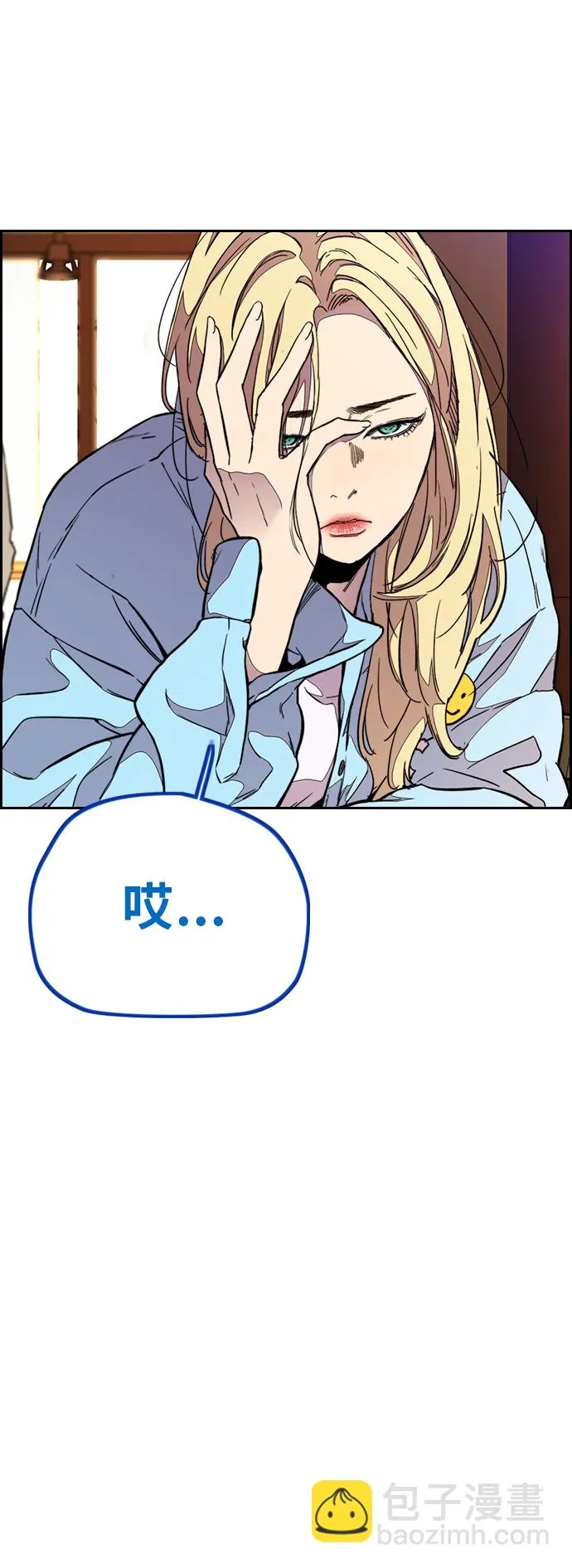 [第3部] 第50话 欧文·奈特 第16页