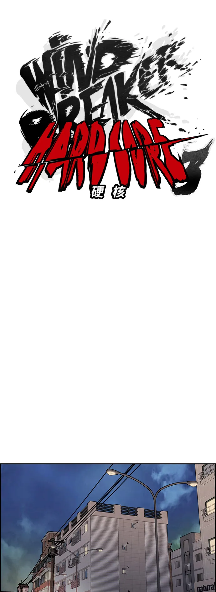 [第3部] 第50话 欧文·奈特 第17页