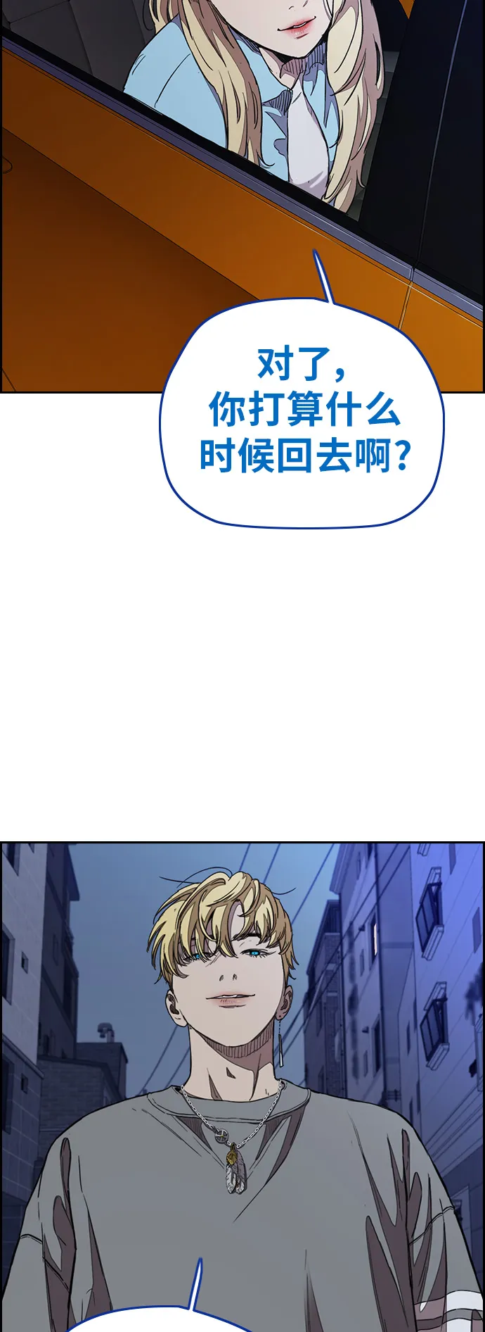 [第3部] 第50话 欧文·奈特 第19页