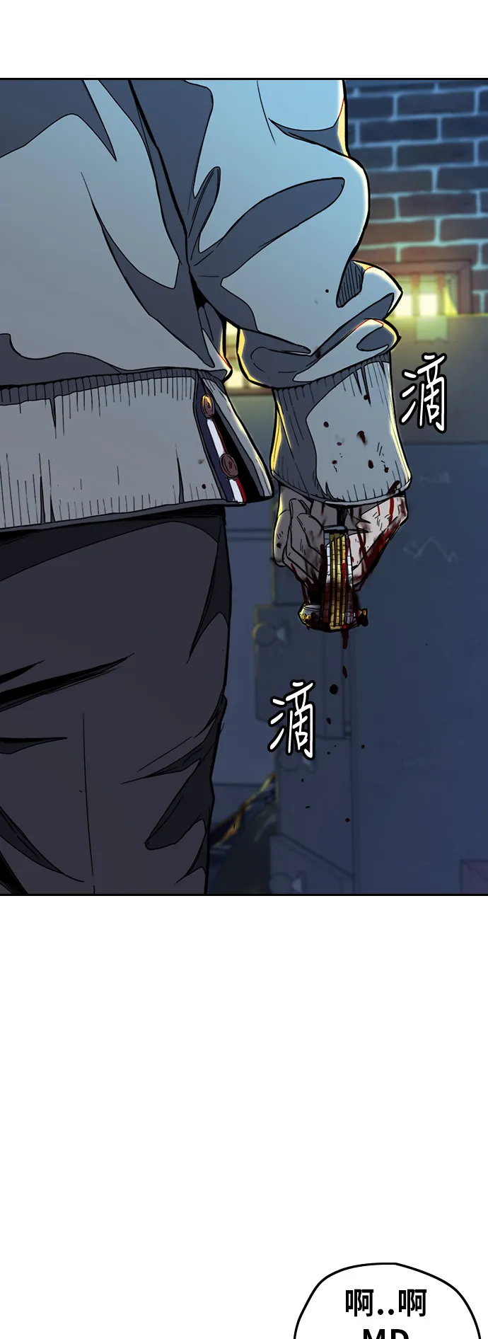 [第3部] 第50话 欧文·奈特 第27页