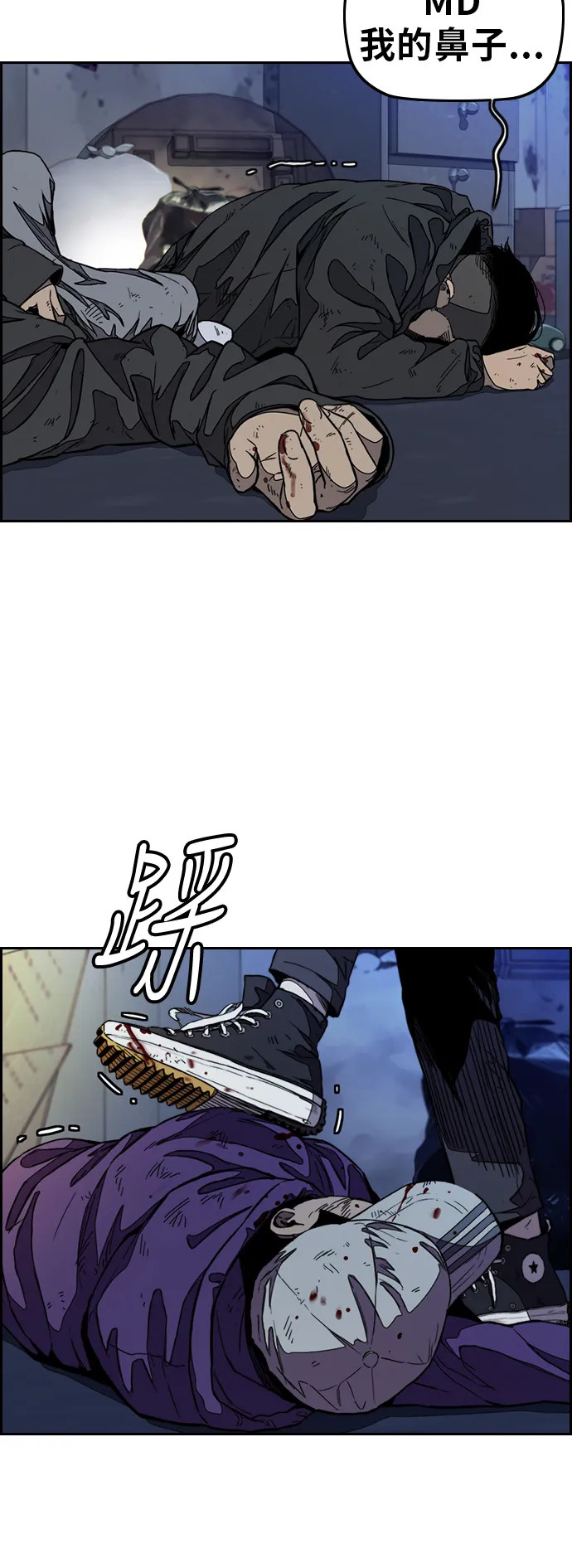 [第3部] 第50话 欧文·奈特 第28页