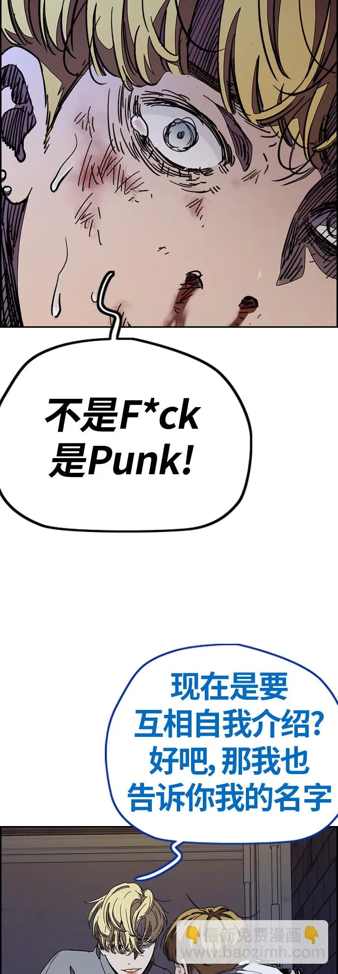 [第3部] 第50话 欧文·奈特 第32页