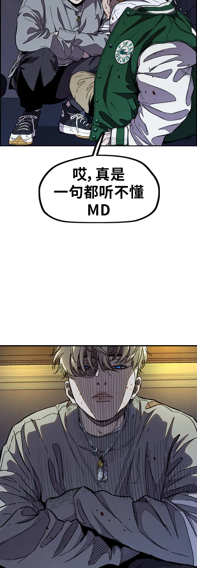 [第3部] 第50话 欧文·奈特 第33页