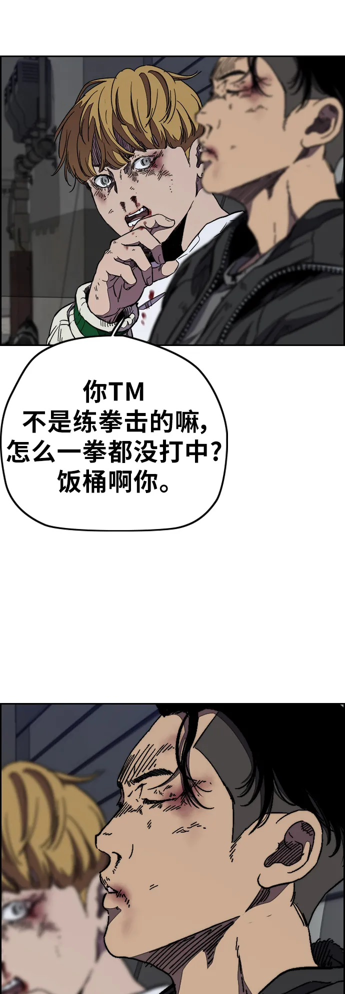 [第3部] 第50话 欧文·奈特 第40页