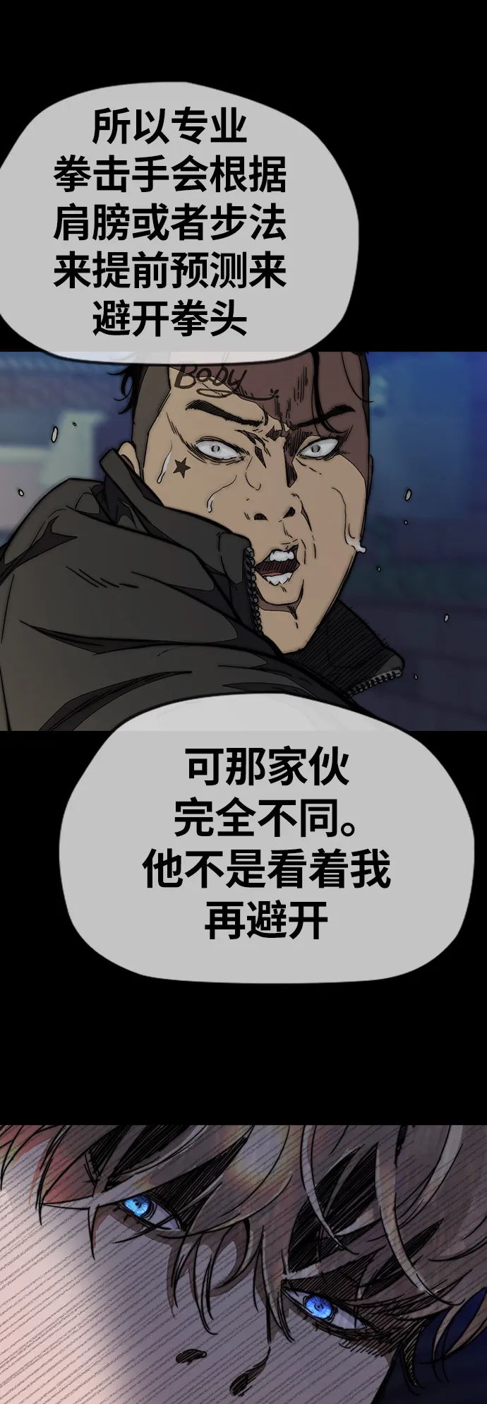[第3部] 第50话 欧文·奈特 第42页
