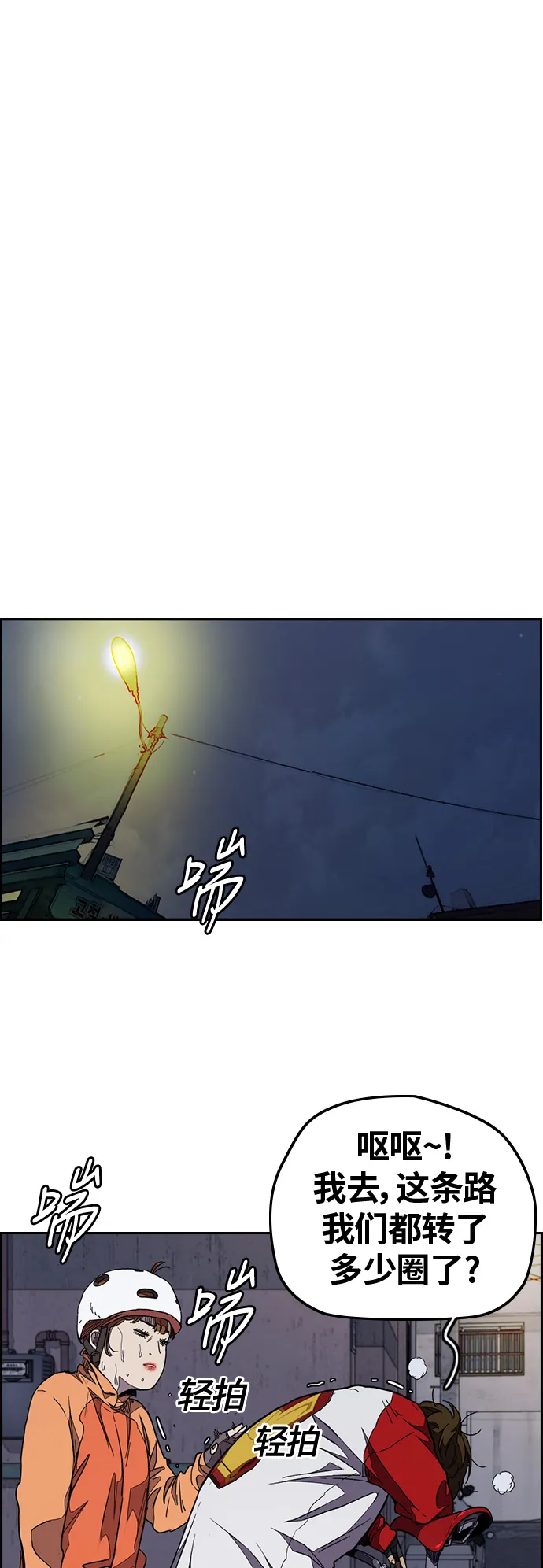 [第3部] 第50话 欧文·奈特 第46页