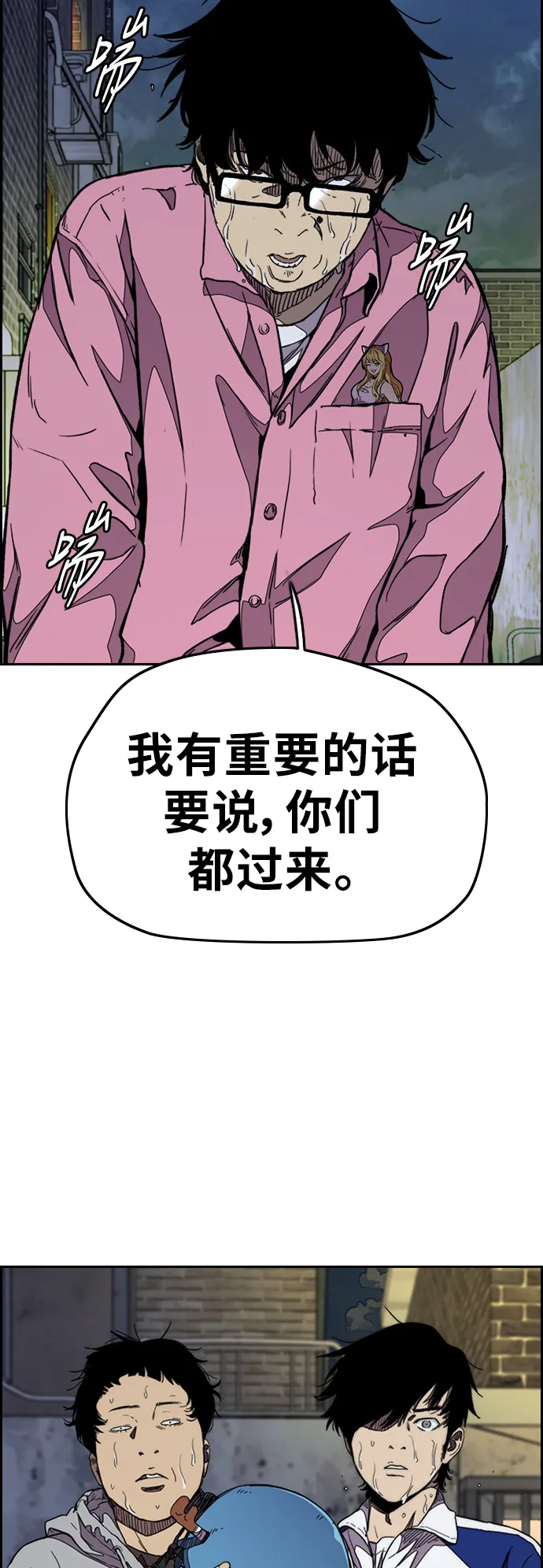 [第3部] 第50话 欧文·奈特 第49页