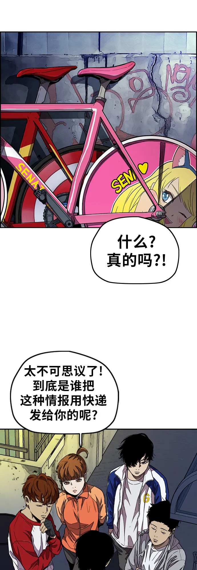 [第3部] 第50话 欧文·奈特 第51页