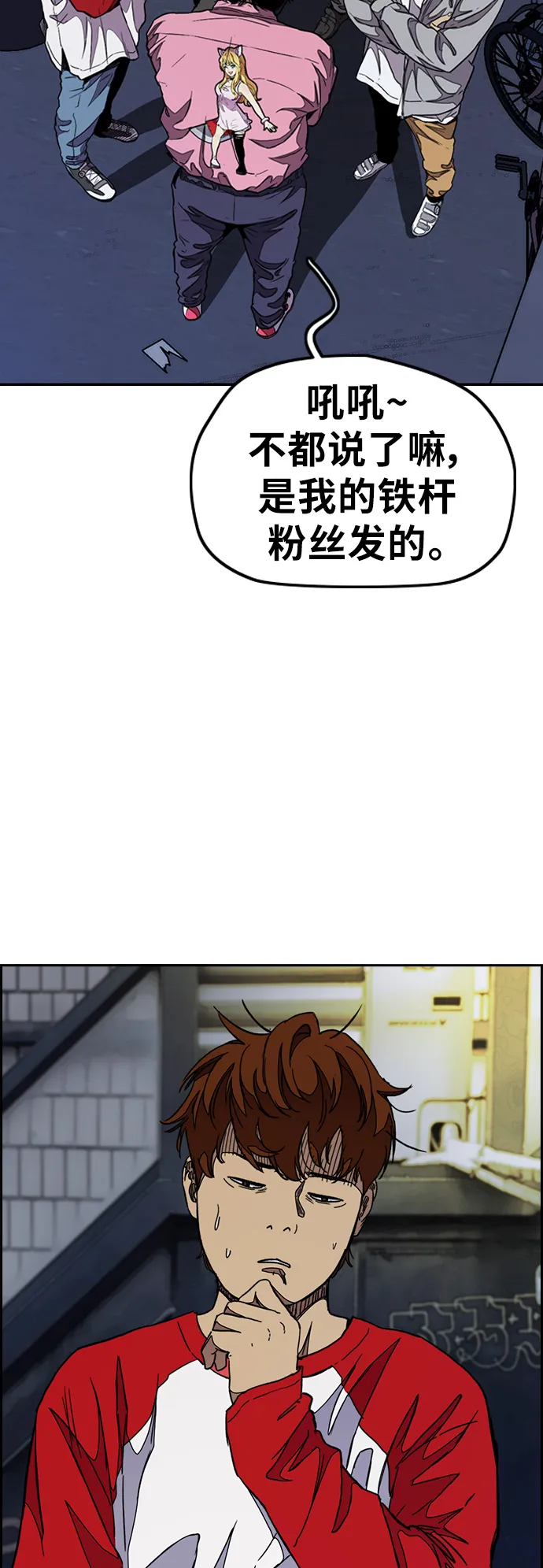 [第3部] 第50话 欧文·奈特 第52页
