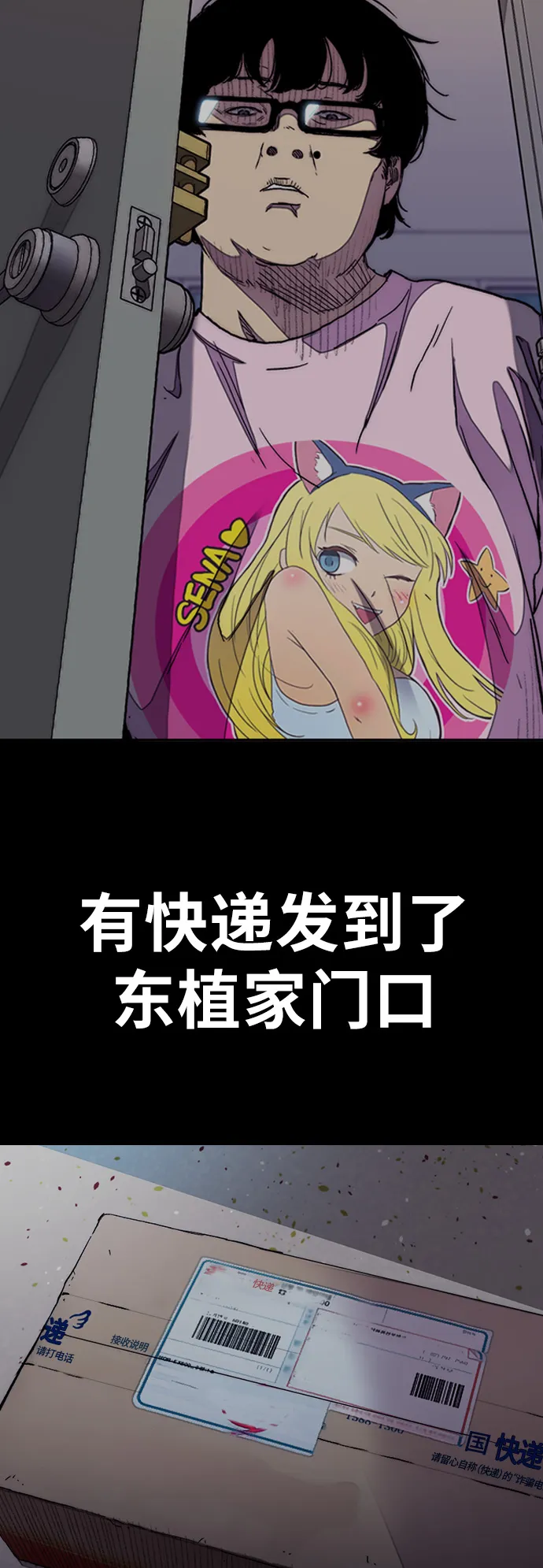 [第3部] 第50话 欧文·奈特 第54页