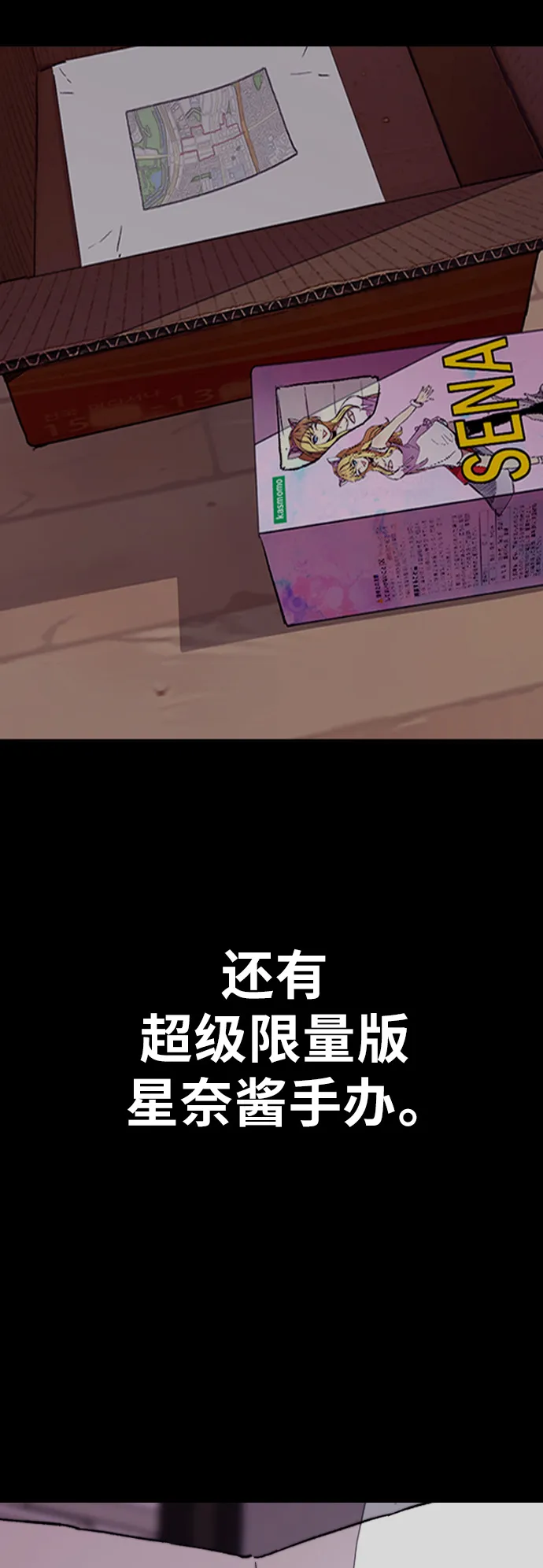 [第3部] 第50话 欧文·奈特 第56页