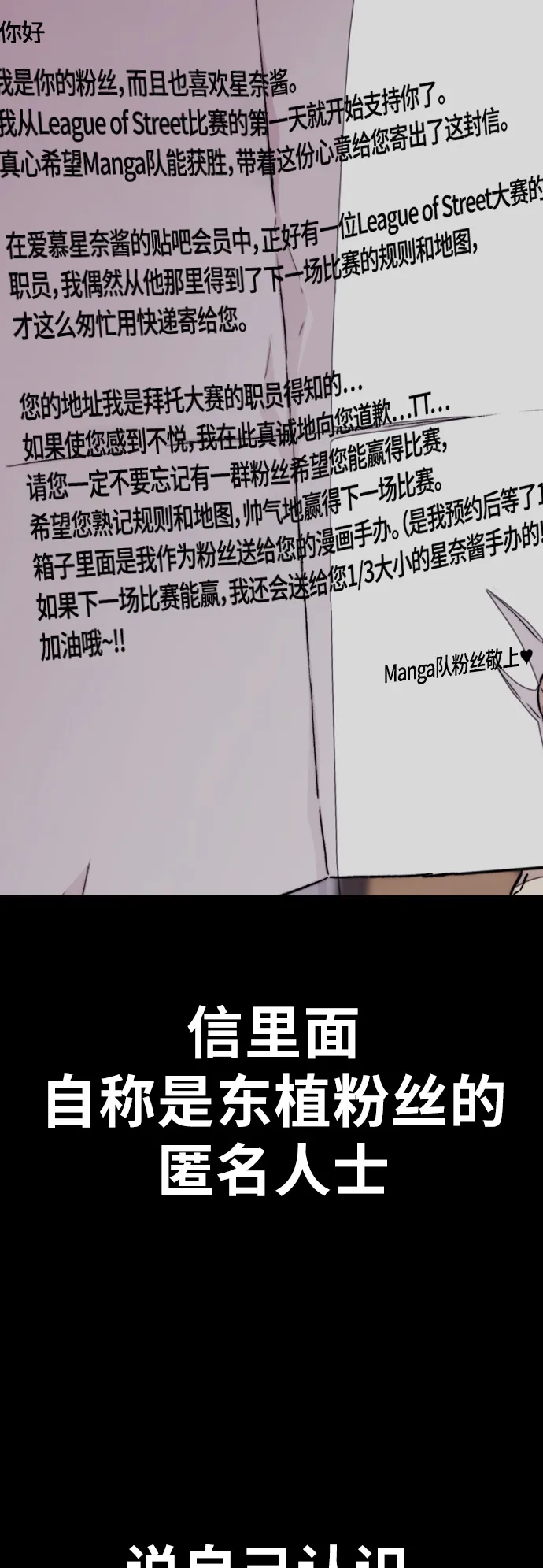 [第3部] 第50话 欧文·奈特 第57页