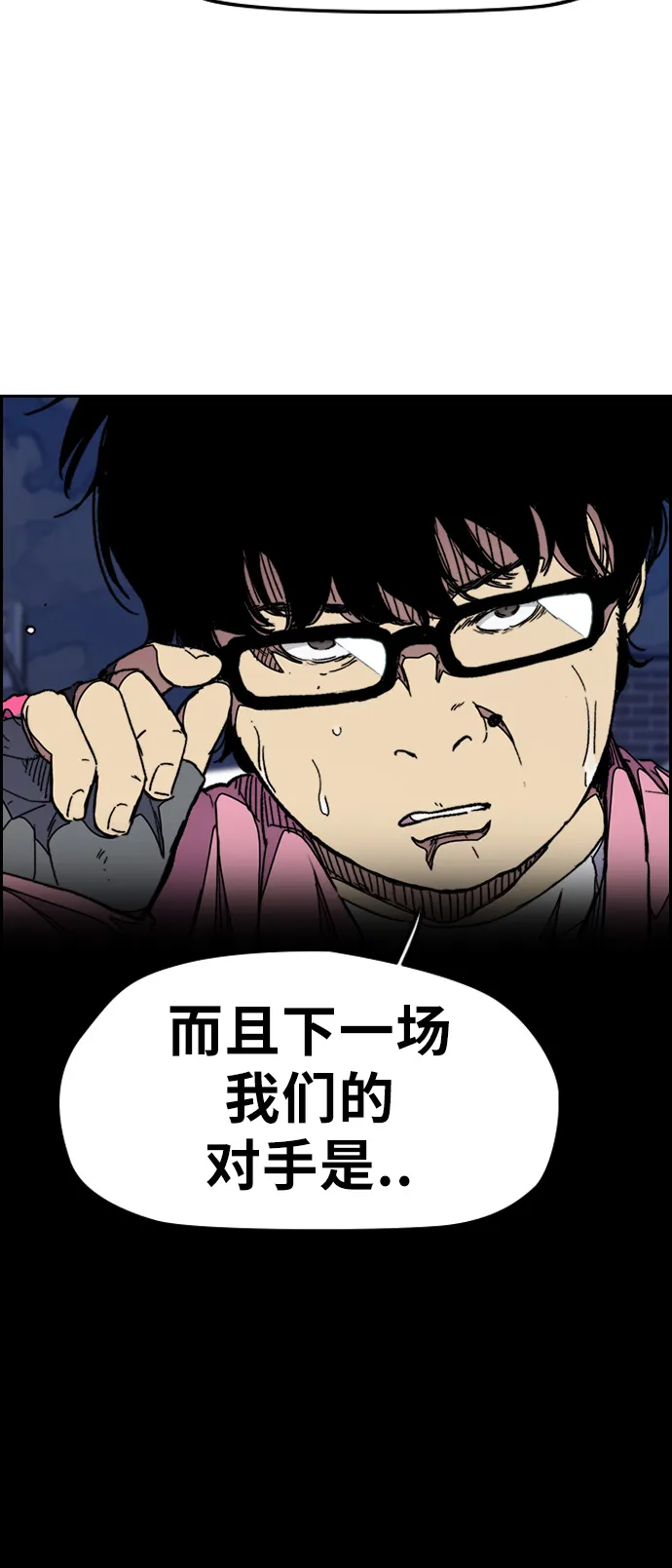 [第3部] 第50话 欧文·奈特 第62页