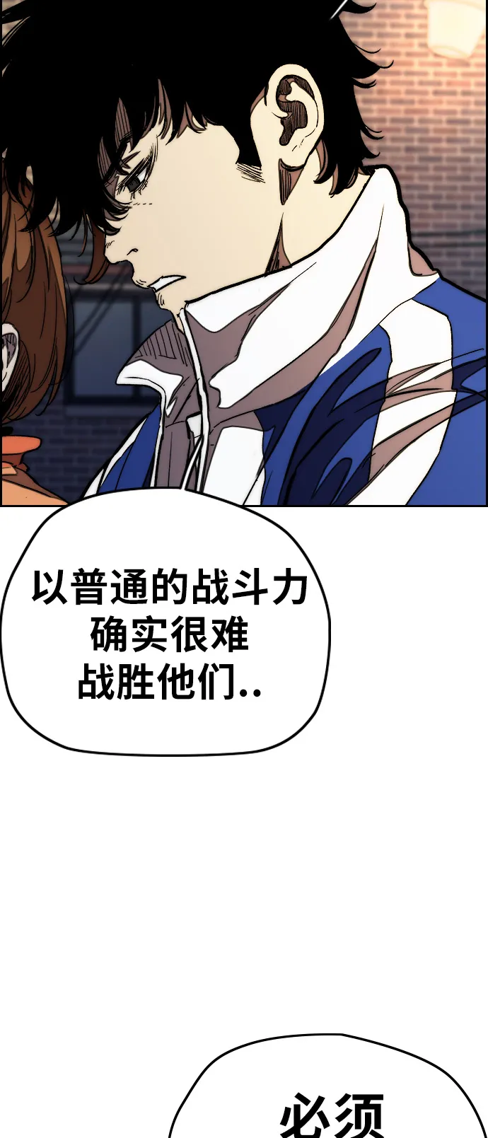[第3部] 第50话 欧文·奈特 第66页