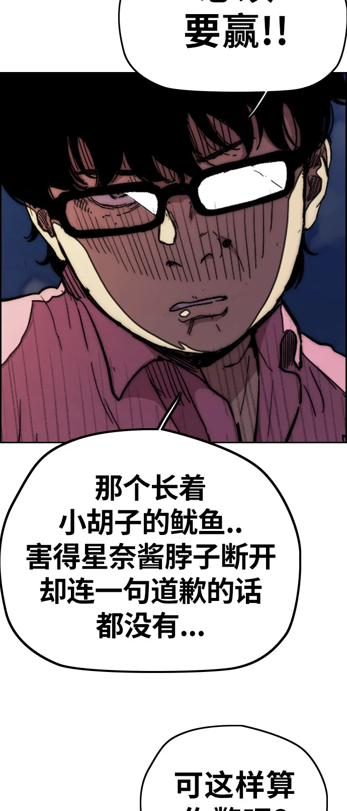 [第3部] 第50话 欧文·奈特 第67页