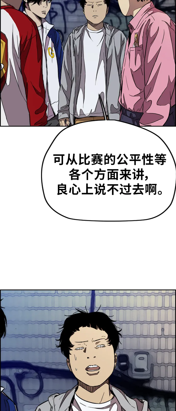 [第3部] 第50话 欧文·奈特 第69页