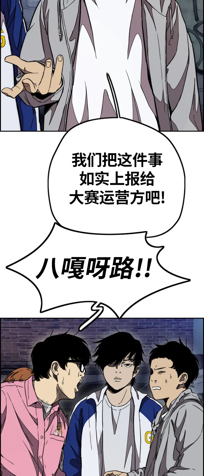 [第3部] 第50话 欧文·奈特 第70页