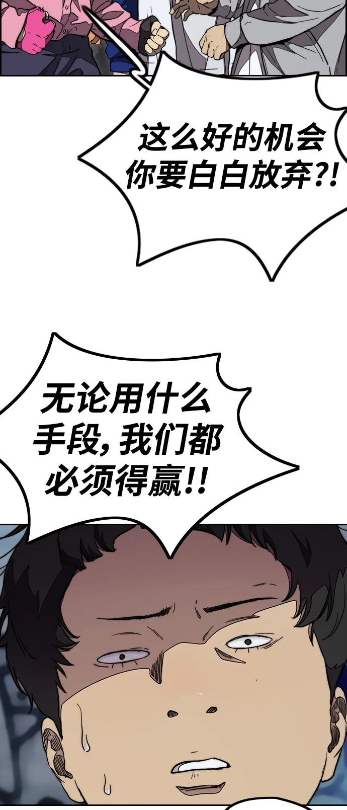 [第3部] 第50话 欧文·奈特 第71页