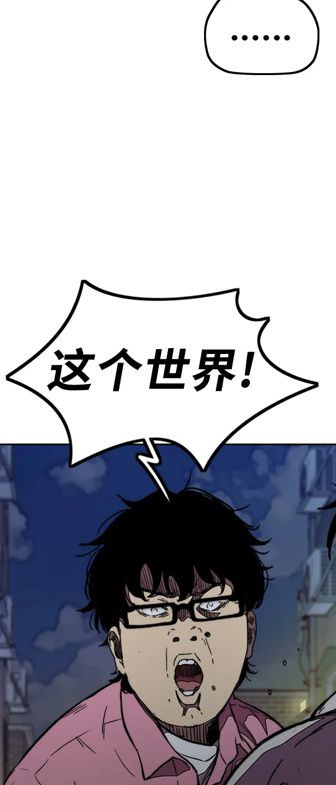 [第3部] 第50话 欧文·奈特 第72页