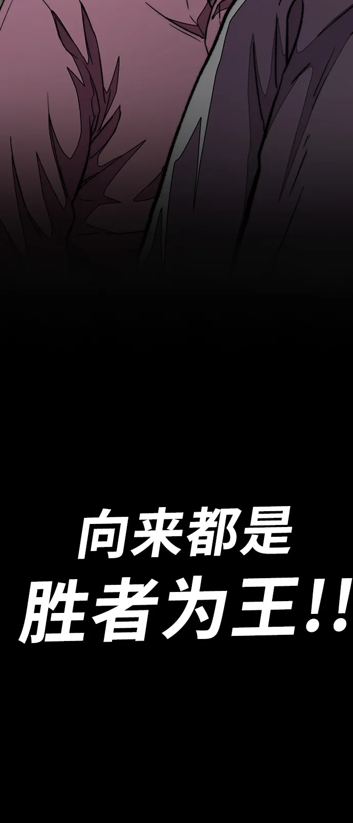 [第3部] 第50话 欧文·奈特 第73页