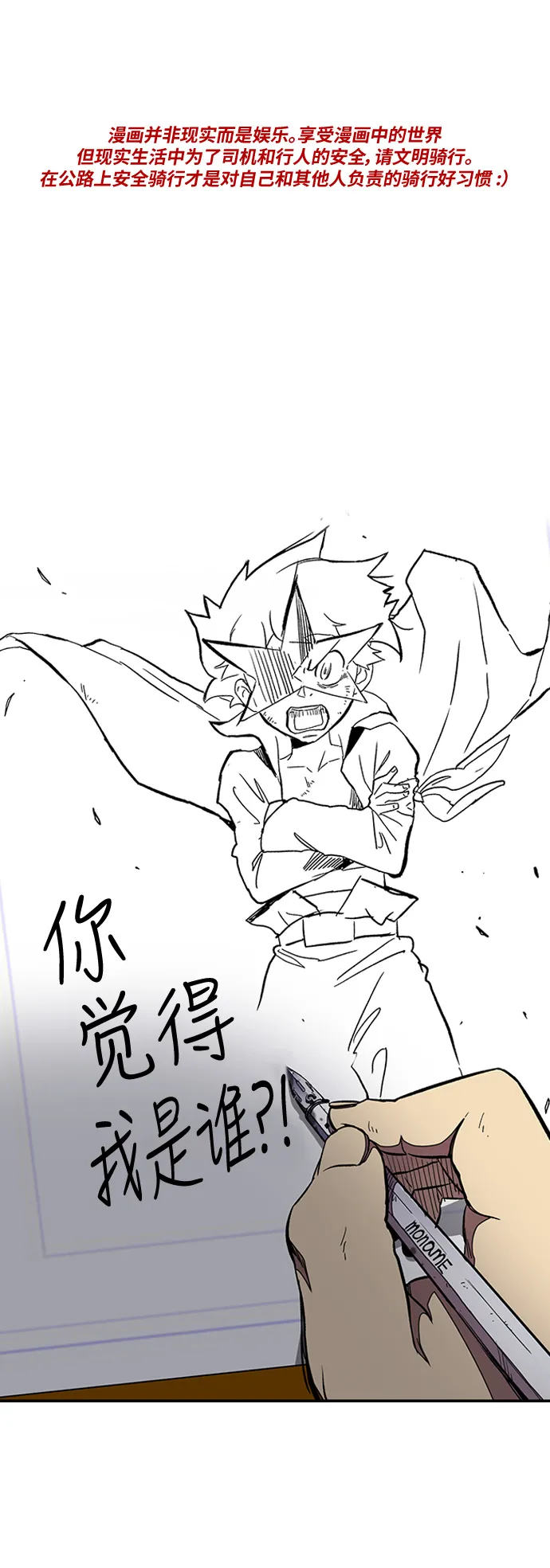 [第3部] 第51话 manga队 第1页