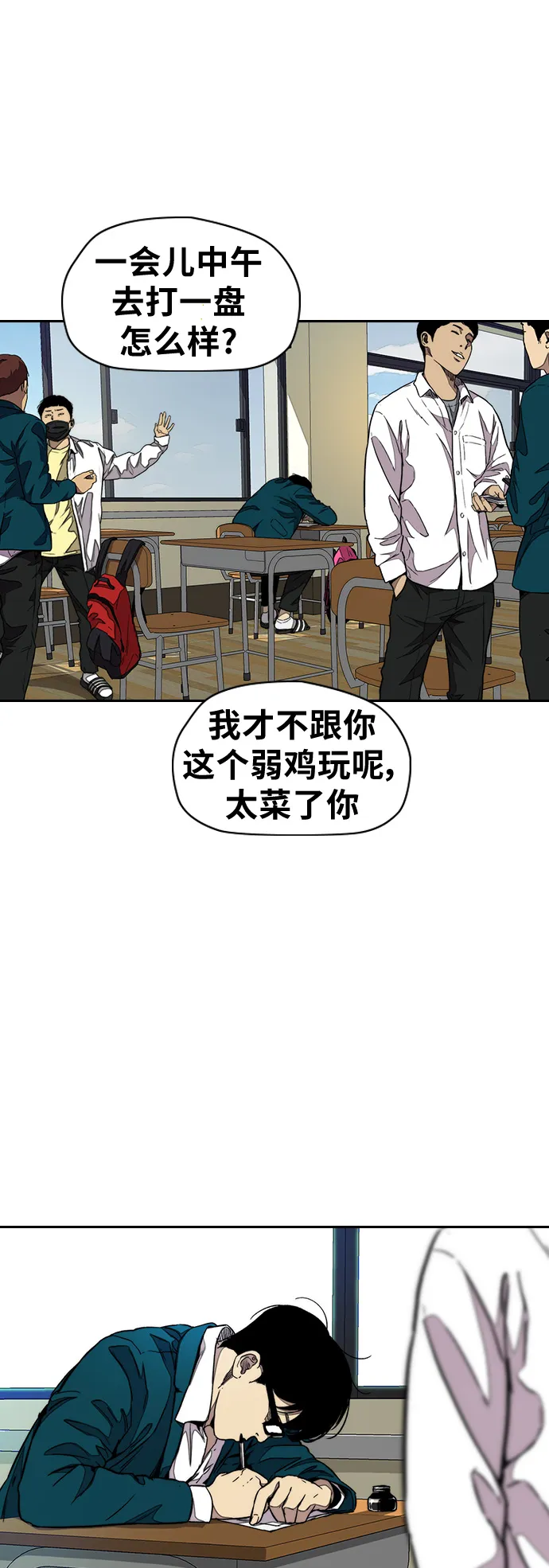 [第3部] 第51话 manga队 第2页