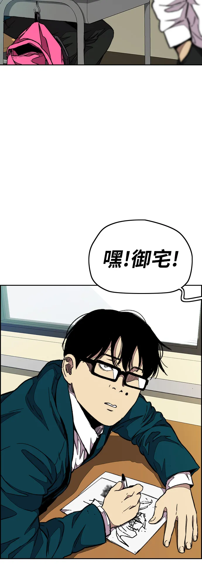 [第3部] 第51话 manga队 第3页