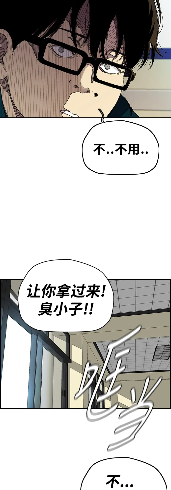 [第3部] 第51话 manga队 第5页