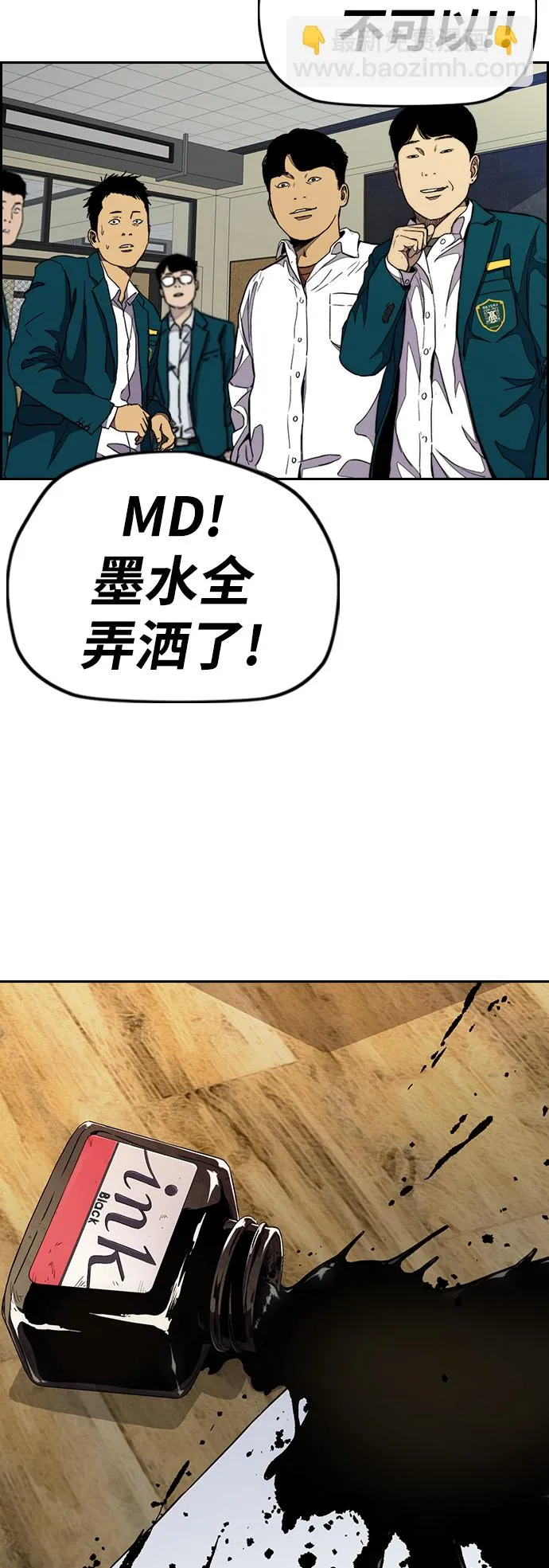 [第3部] 第51话 manga队 第6页