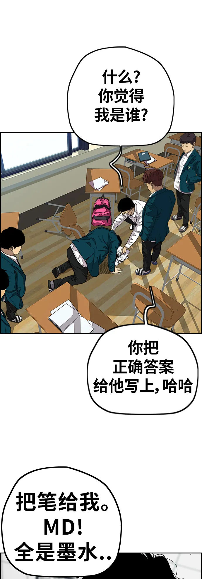 [第3部] 第51话 manga队 第8页