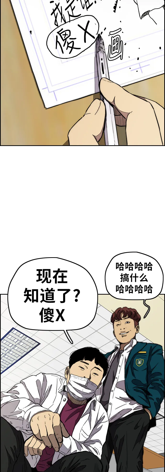 [第3部] 第51话 manga队 第10页