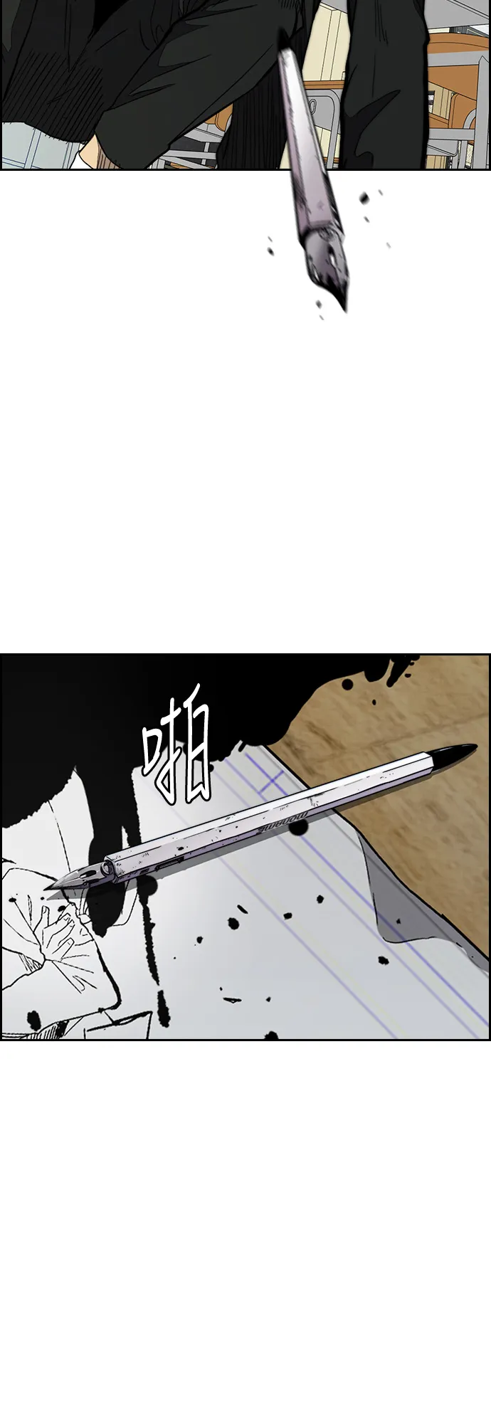 [第3部] 第51话 manga队 第11页
