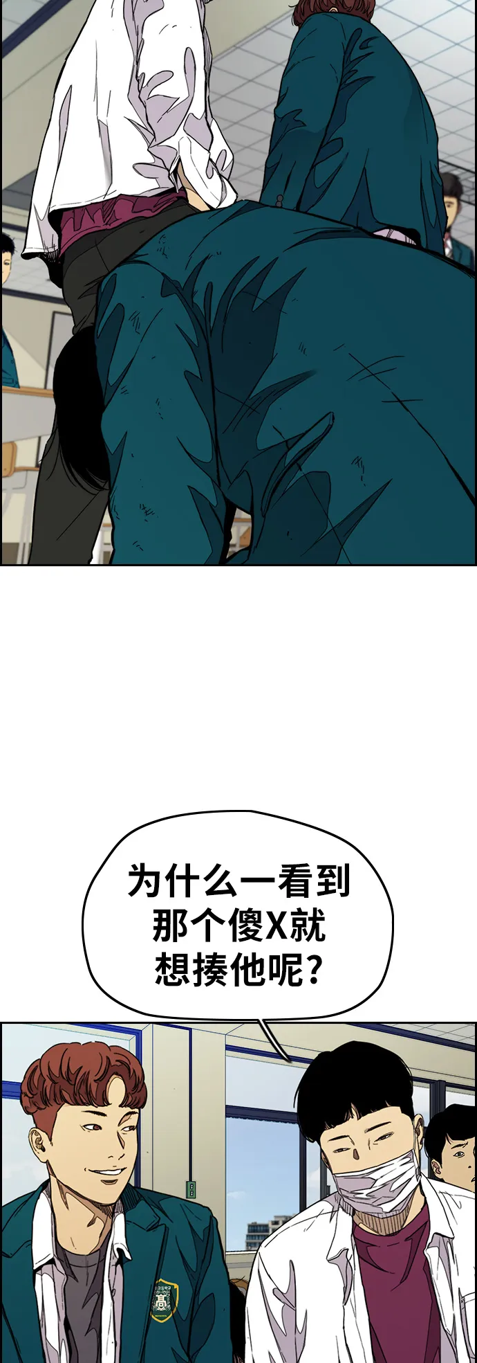[第3部] 第51话 manga队 第13页