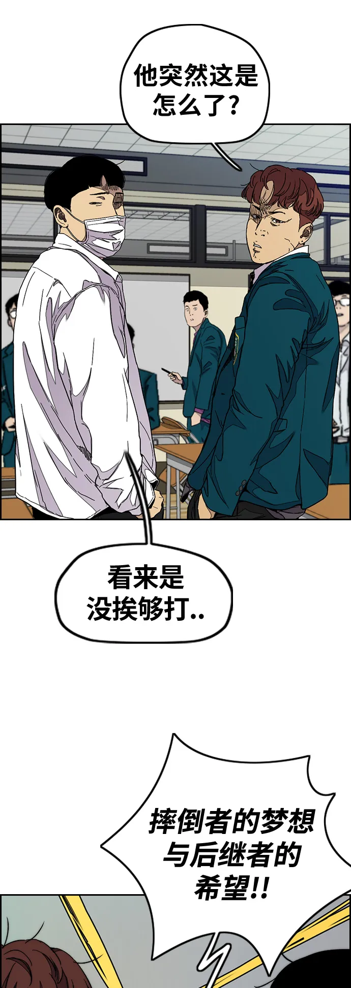 [第3部] 第51话 manga队 第16页