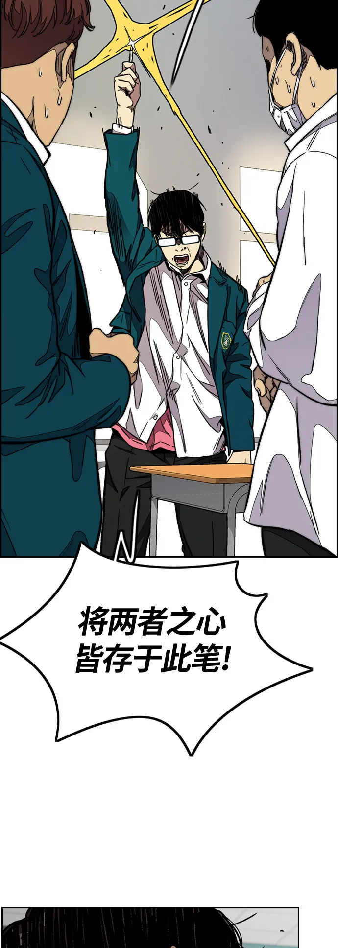 [第3部] 第51话 manga队 第17页