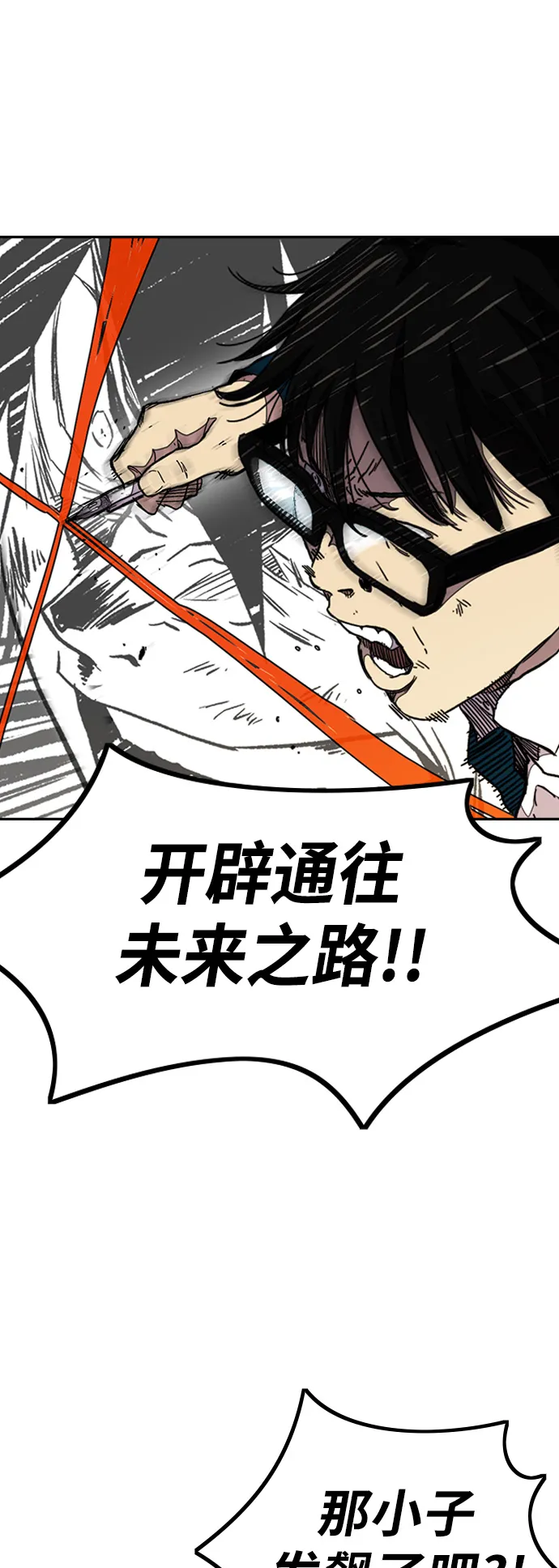 [第3部] 第51话 manga队 第19页