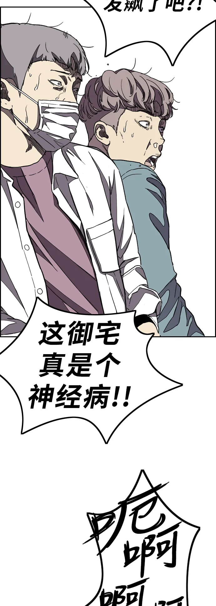 [第3部] 第51话 manga队 第20页