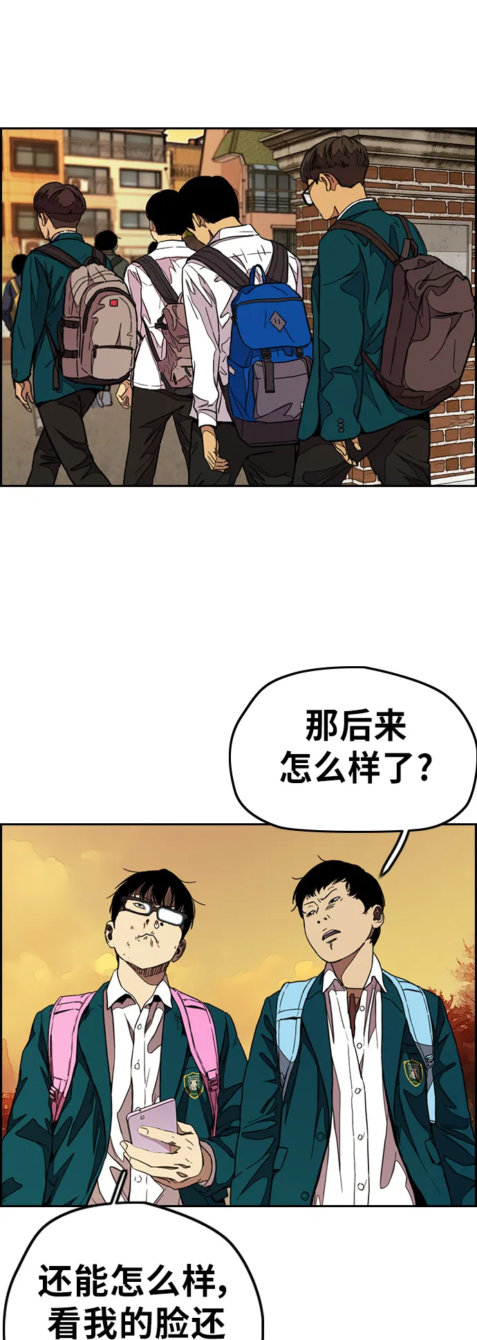 [第3部] 第51话 manga队 第23页