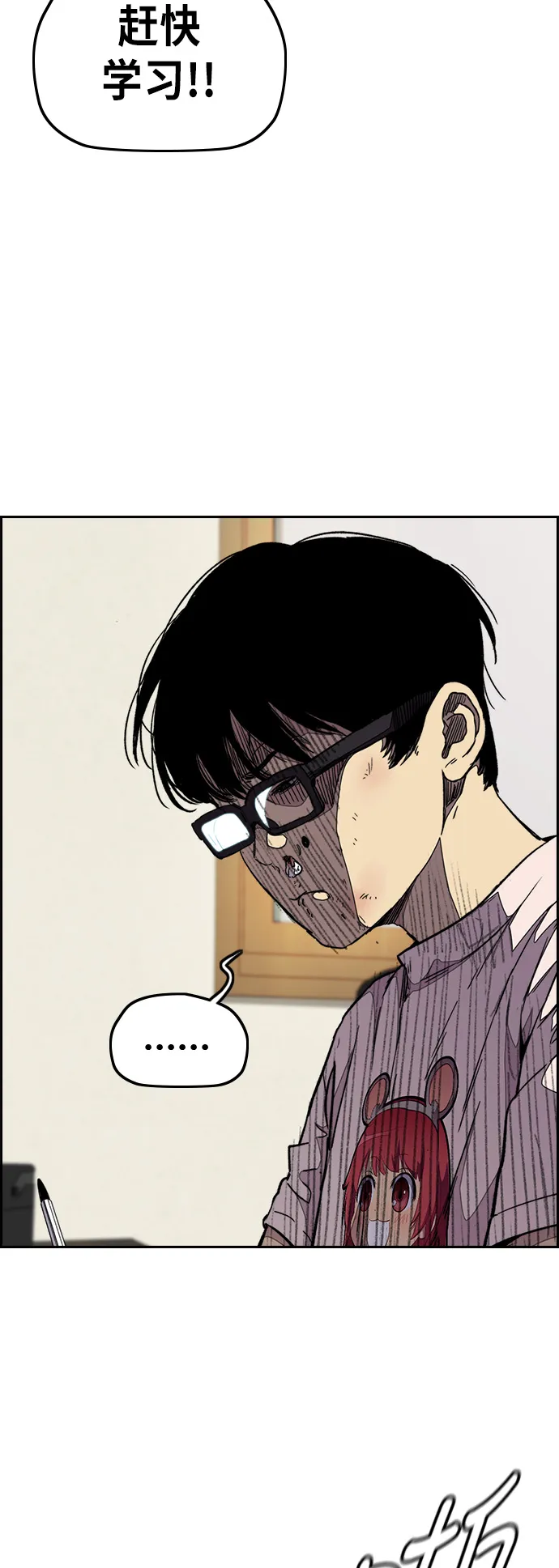 [第3部] 第51话 manga队 第28页