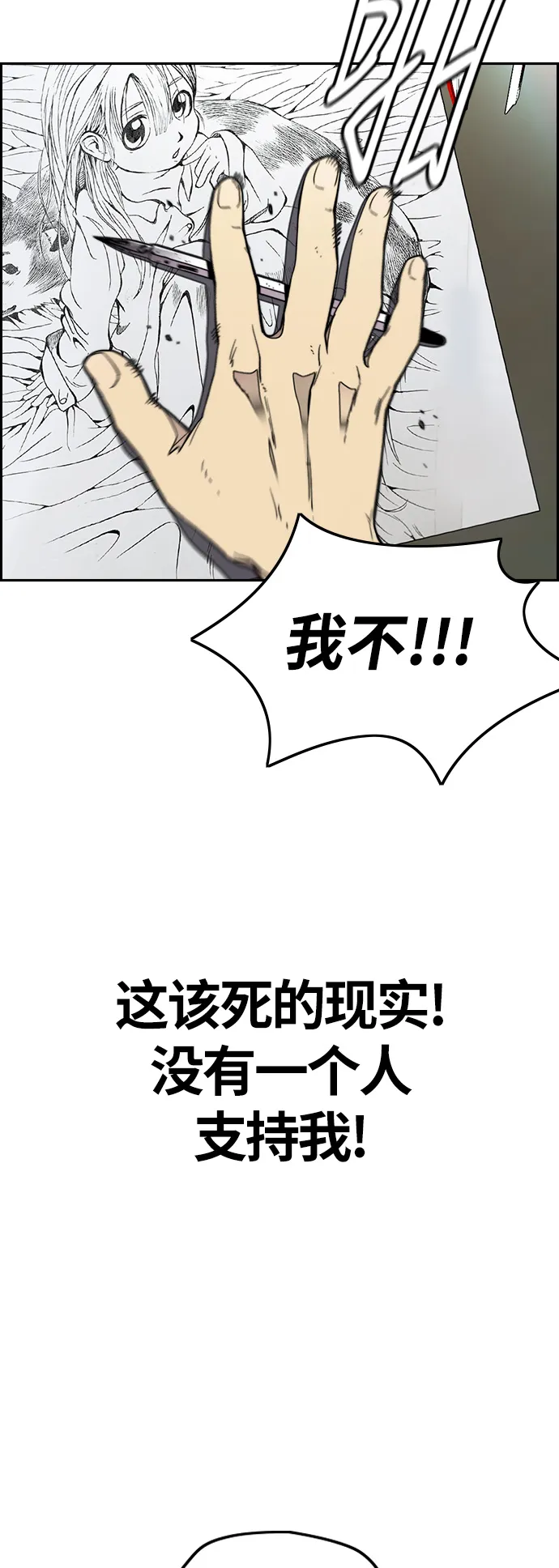 [第3部] 第51话 manga队 第29页